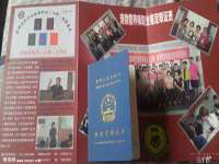 济南简通易证教育科技有限公司
